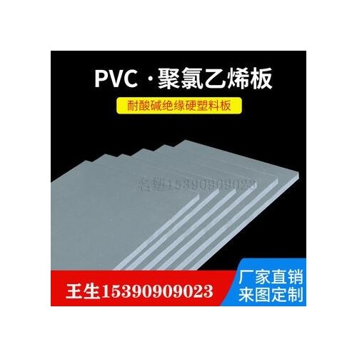 深灰色pvc板棒加工塑料硬板灰黑色耐酸碱高硬度PVC硬胶板材防火图3