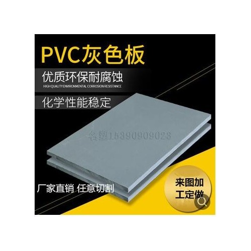 深灰色pvc板棒加工塑料硬板灰黑色耐酸碱高硬度PVC硬胶板材防火图2