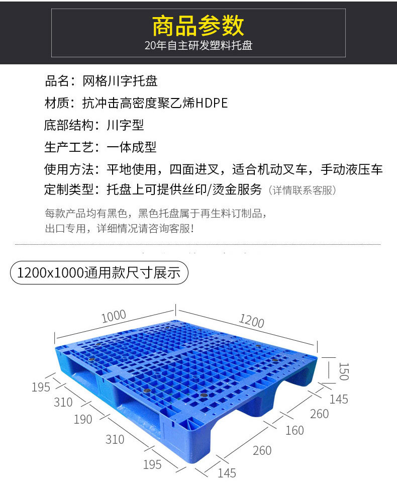 蓝色网格川字详情页_08.jpg