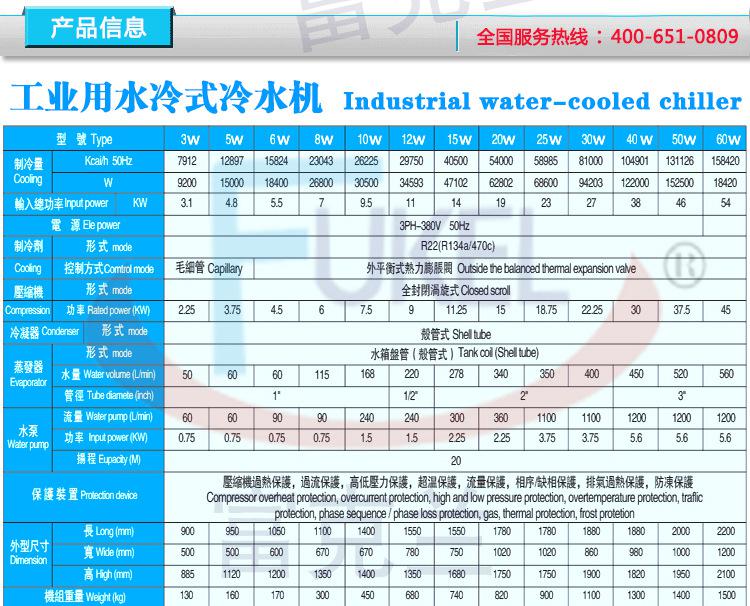 深圳富克兰风冷式工业冷水机 专业制冷设备**