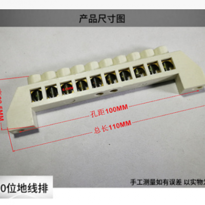 新品 7孔小配电箱铜条零排排接线铜排端子排地线接地配线柜电控箱