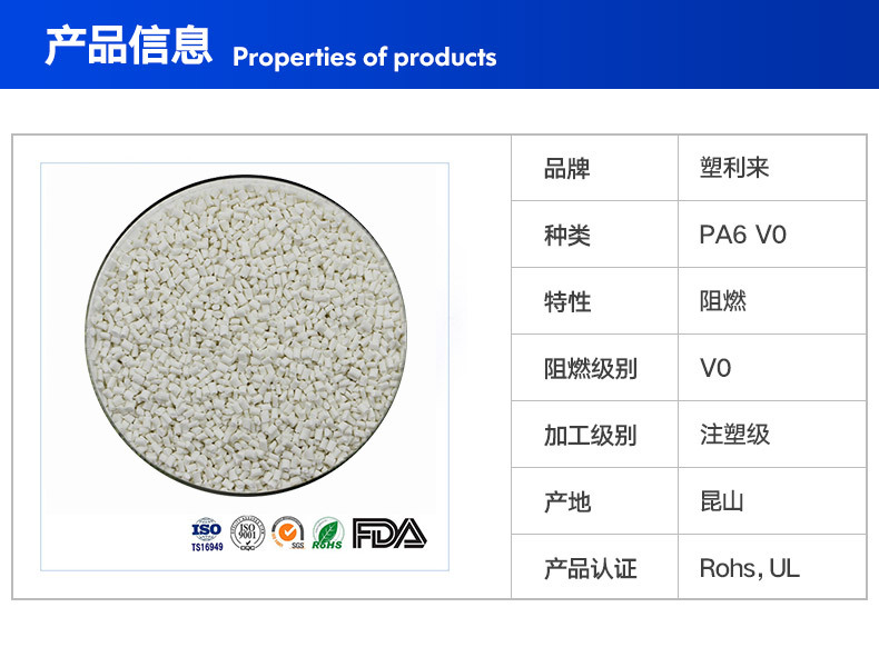 PA6-阻燃20_04.jpg