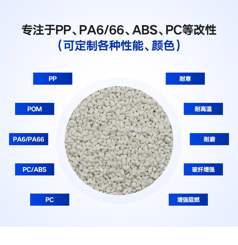 PA6-阻燃20_09.jpg