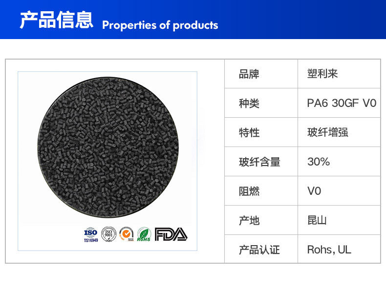 PA6-阻燃23_04.jpg