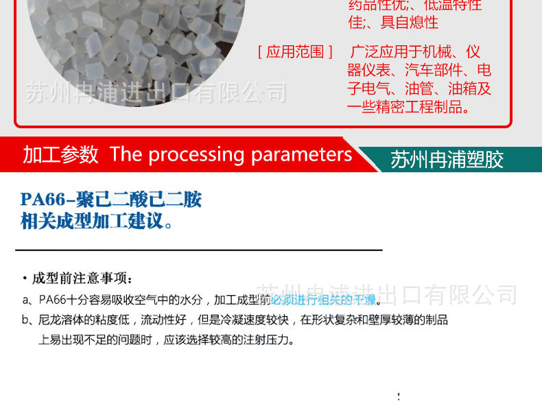 苏州冉浦PA66详情_02.jpg