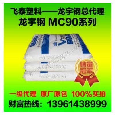 河南开封龙宇钢共聚甲醛POM mc90系列 赛钢料 龙宇钢pom纽扣轴承