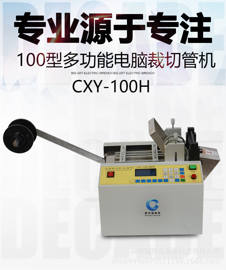 CXY-100H加强型