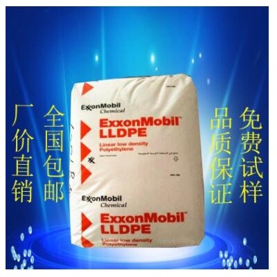 埃克森LLDPE LL6201XR注塑级 高流动性 塑胶原料颗粒