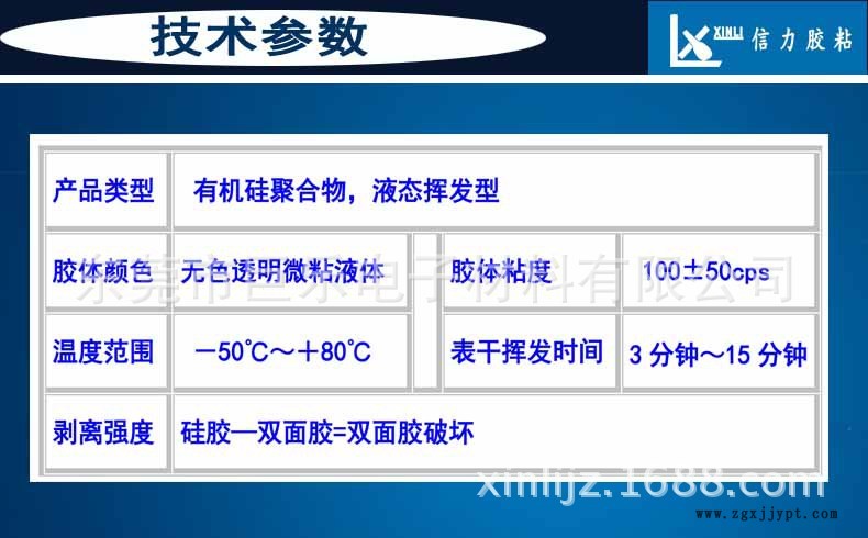 630技术参数