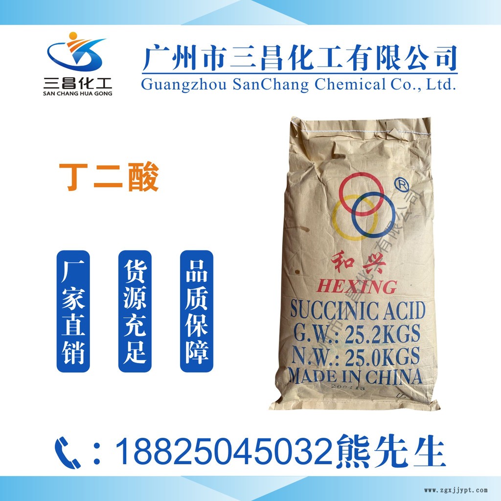 三昌化工上海硝酸钴混泥土脱模剂硫酸氢钠价格