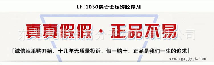 LF-1050镁合金压铸脱模_01