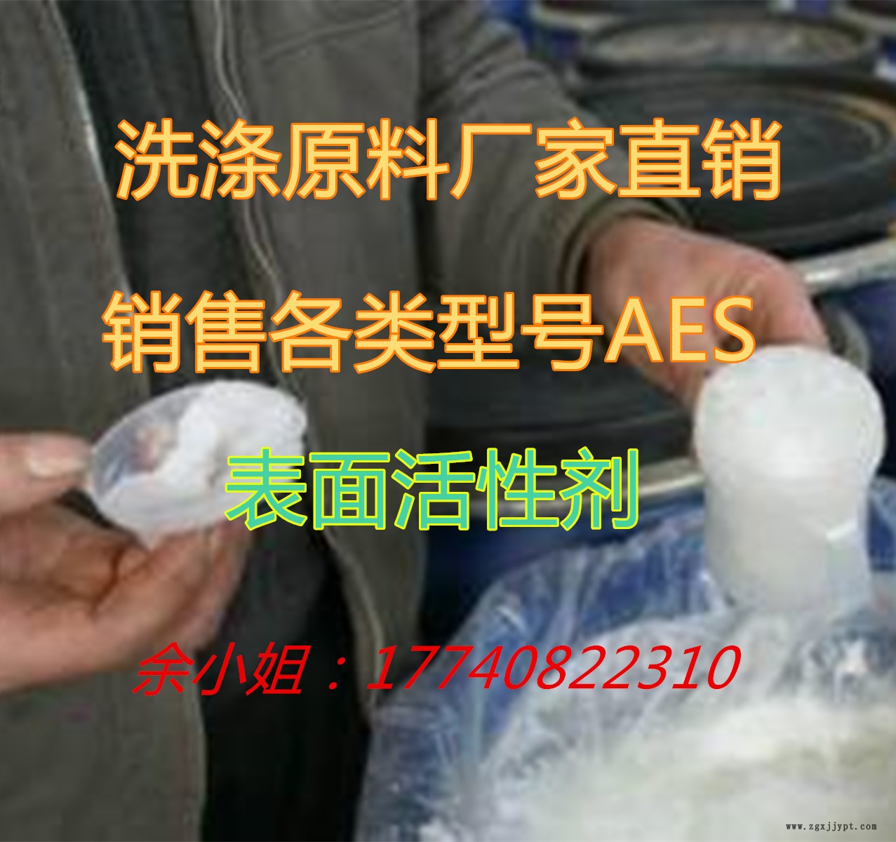 AES表面活性剂1_副本