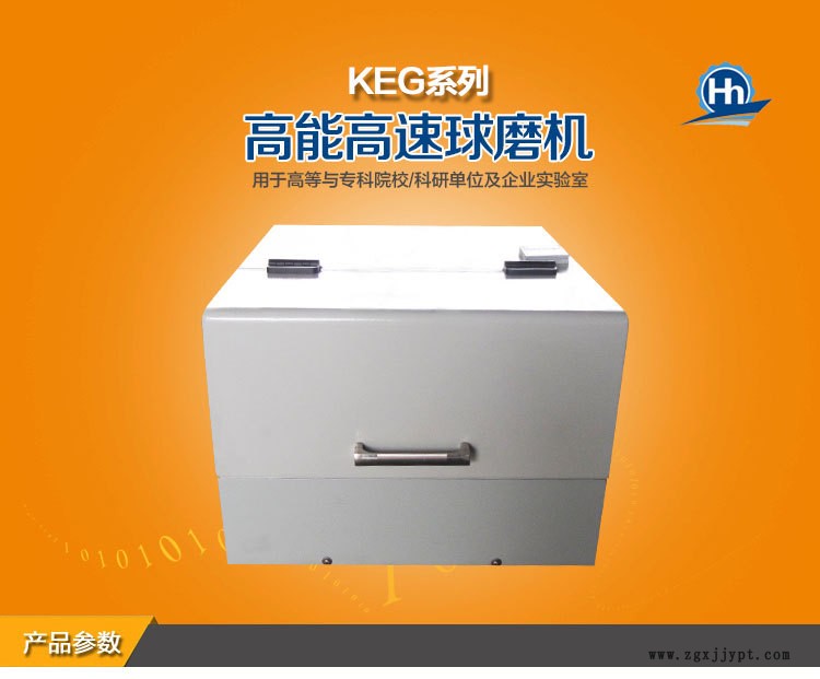 KEG系列高能高速球磨机产品页_01