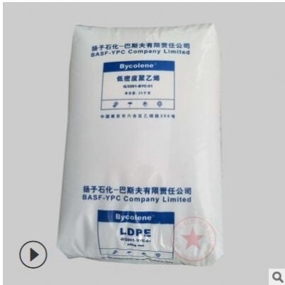 低密度聚乙烯 LDPE原料 扬子巴斯夫 2420H 高抗冲 吹膜级 包装膜