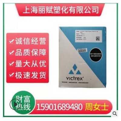 现货英国威格斯peek450GL30BK阻燃高强度玻纤增强电子塑胶原料