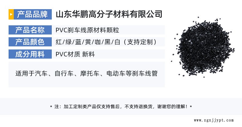 PVC刹车线原材料颗粒_05.jpg