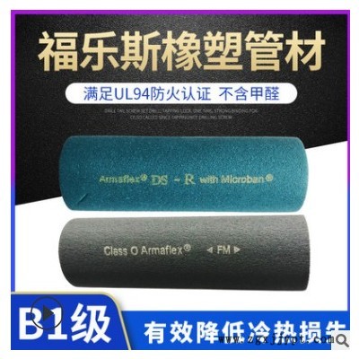 阿乐斯橡塑湖北供应 b1橡塑棉管道保温棉防冻保温棉工程管专用图2