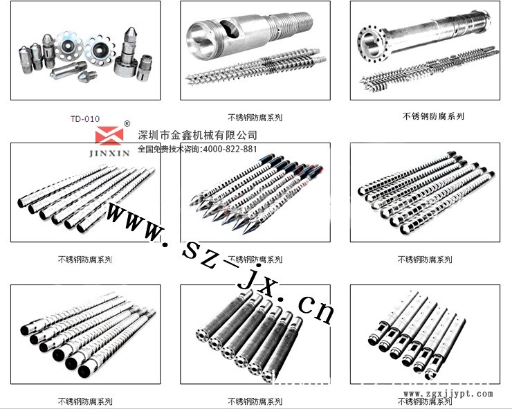 注塑机螺杆加工_普通注塑机螺杆        _65熔喷布机单螺杆