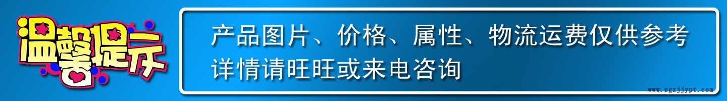 温馨提示