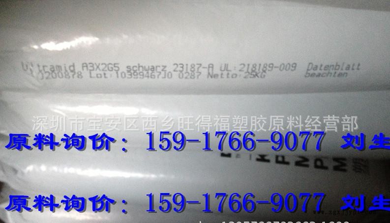 PA66 德国巴斯夫 A3X2G5 新料