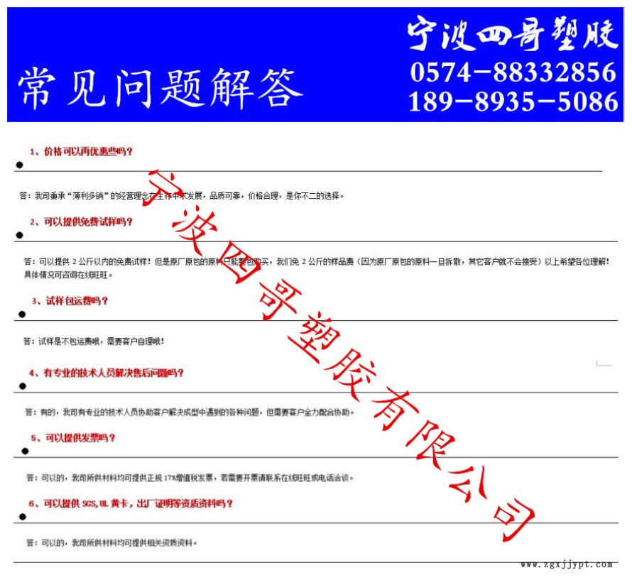 QQ图片20140525192705 - 副本_副本_副本1