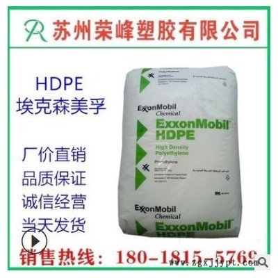 现货 HDPE塑胶原料/埃克森/HMA016 注塑 光泽 食品级 容器 聚乙烯