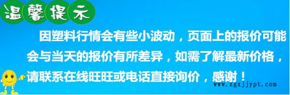 温馨提示