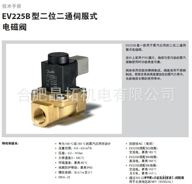 EV225B详细资料1