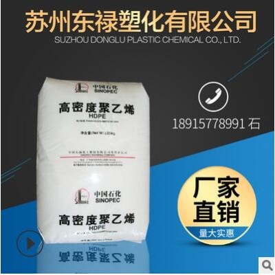 HDPE 中石化茂名 HHMTR 144 薄膜级 聚丙烯 家用电器 多层复合袋