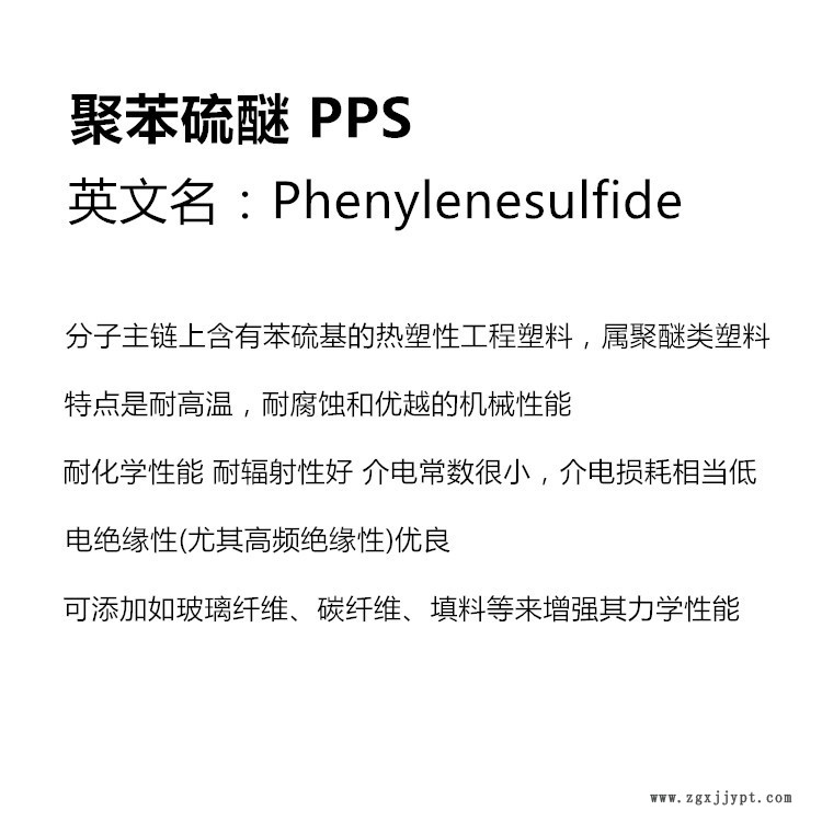 PPS_副本