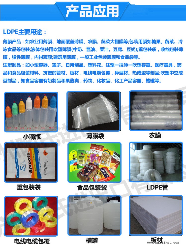 ＬＤＰＥ