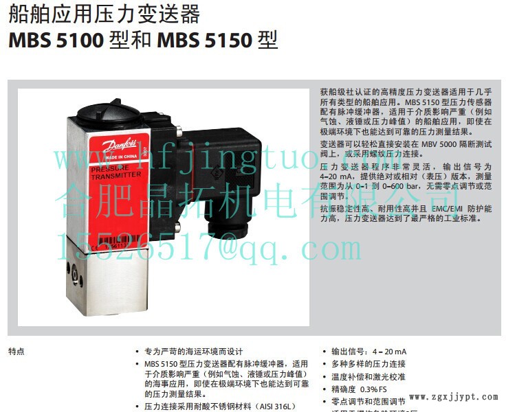 MBS5100详细资料1_副本