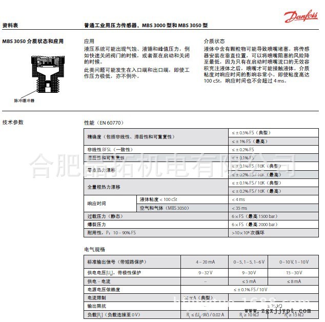 MBS3000详细资料2