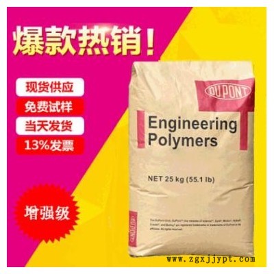 耐高温尼龙66原料3426透明级食品级耐高温原料PA美国杜邦尼龙66树