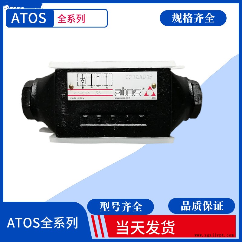 阿托斯ATOS比例阀 AGRCZO-AES-PS-20/210.ATOS