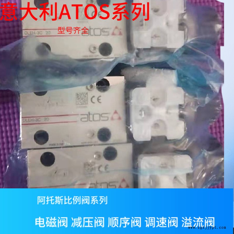 阿托斯ATOS比例阀 AGRCZO-AES-PS-20/210.ATOS