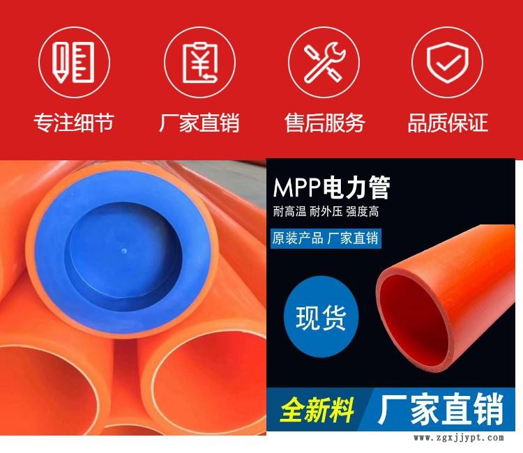 MPP管MPP电力管CPVC电缆排管厂家供应