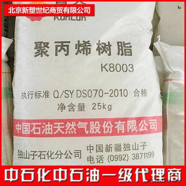 天津联合聚丙烯PP6203批发价格