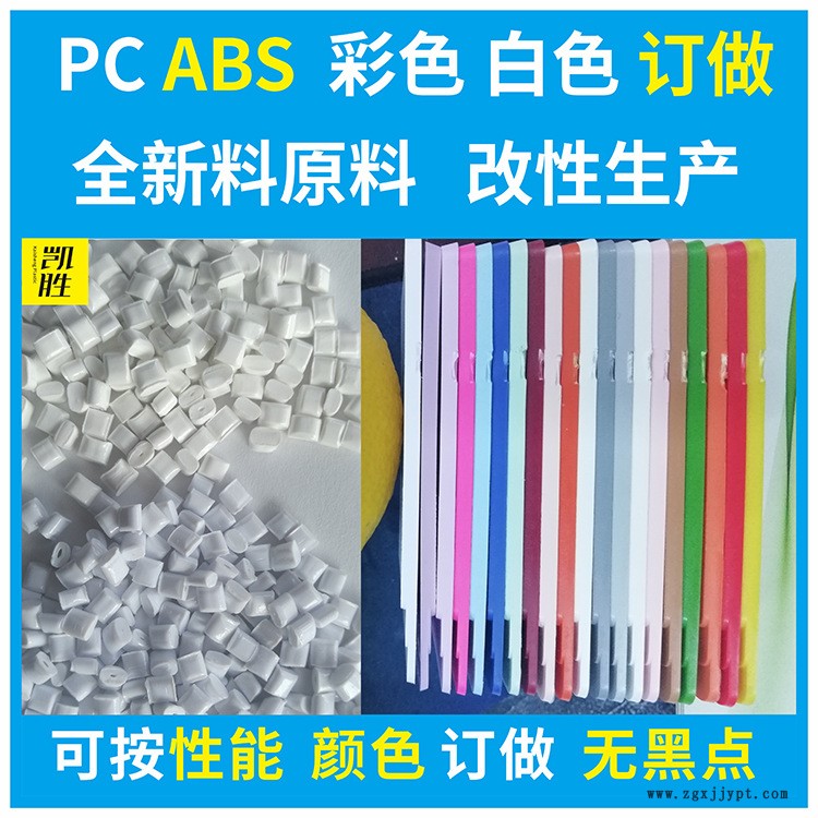 PCABS订做5