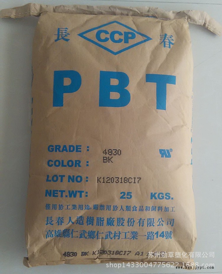 PBT台湾长春4830BK 1