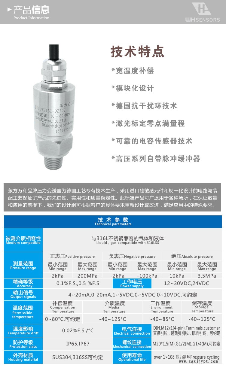 产品信息-136