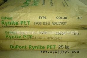 PET dupont5