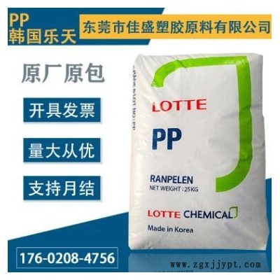 PP 韩国乐天化学J-570S 透明级高流动食品医用级 无规共聚物图1