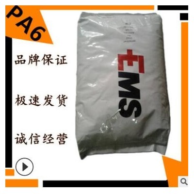 增强级加纤尼龙 PA6 瑞士EMS BG-30S 注塑级