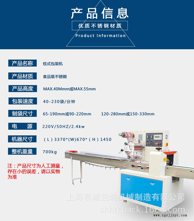 高效省人工 直销纱布 密封圈枕式日用品包装机  干冰 硅胶包装机示例图3