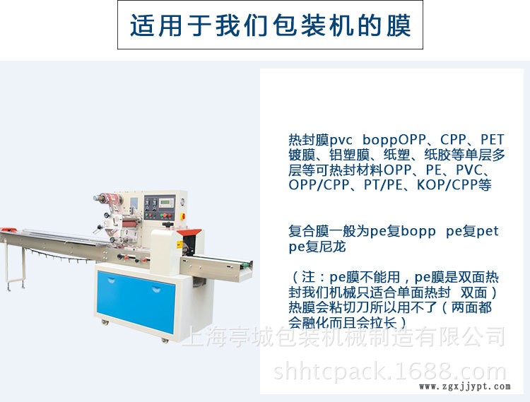 高效省人工 直销纱布 密封圈枕式日用品包装机  干冰 硅胶包装机示例图5