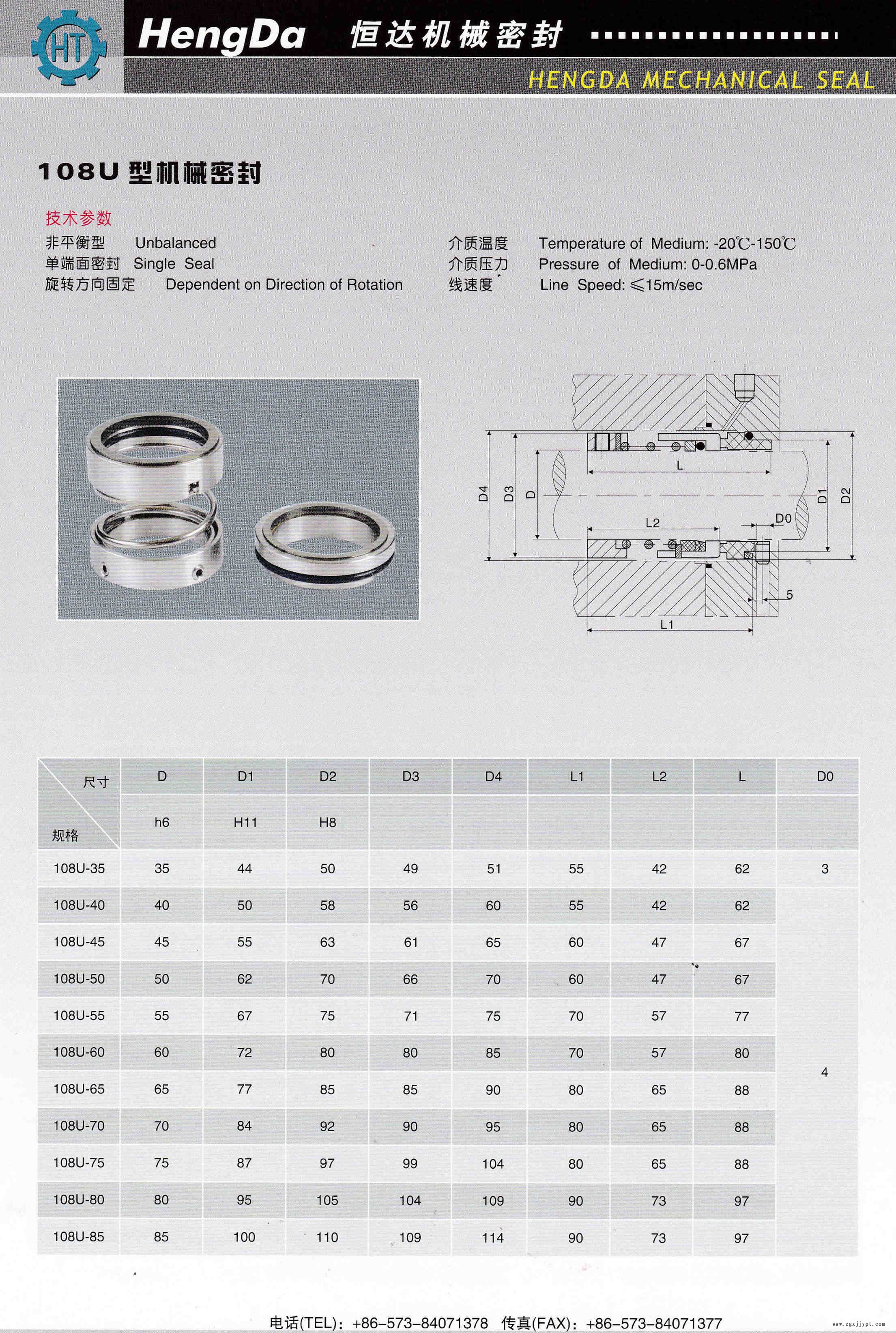 108U型机械密封.jpg