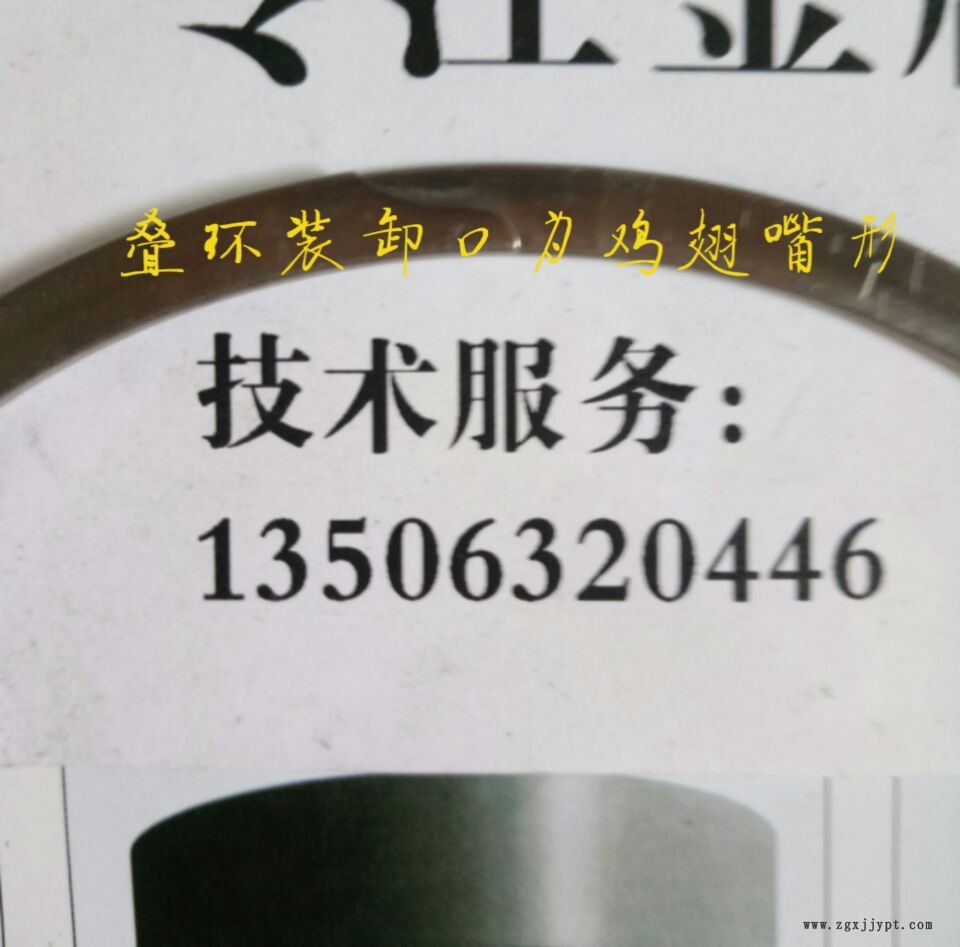 叠环 支撑环 DSB 135*6*3 孔卡 密封叠环 金属密封环 密封圈示例图5