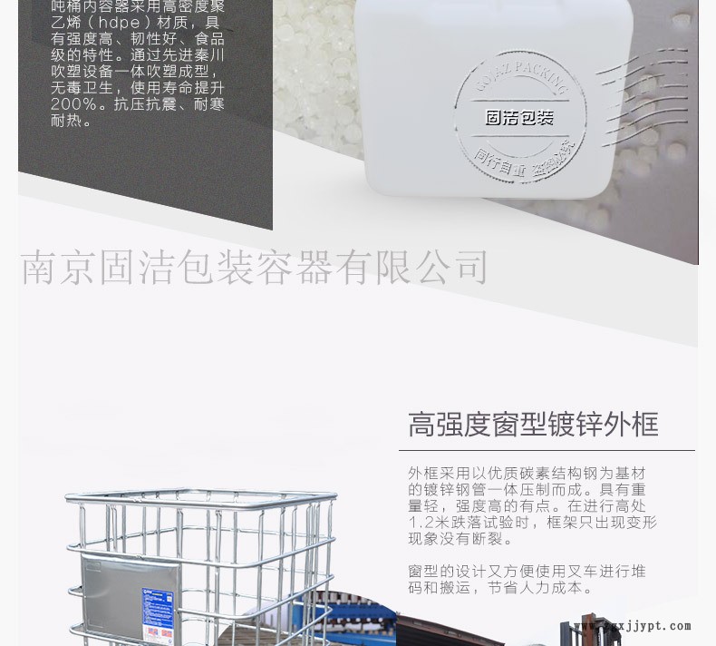 T南京吨桶厂家供应吨桶1吨塑料桶全新食品级耐腐蚀耐酸碱示例图5