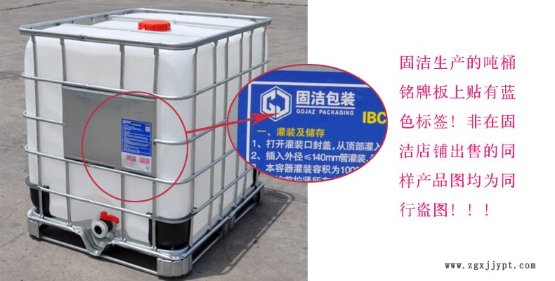 畅销无阀ibc桶 集装桶  1000升方桶 塑料桶hdpe 1吨示例图2